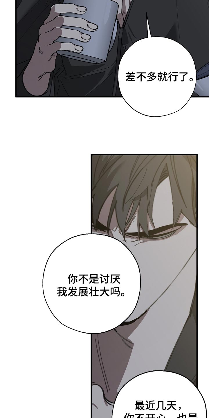 第151章：为什么不直说12