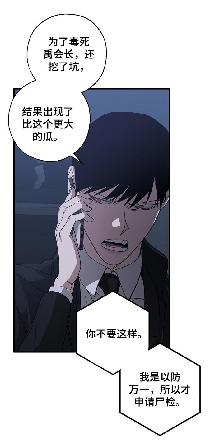 第122章：聪明人10