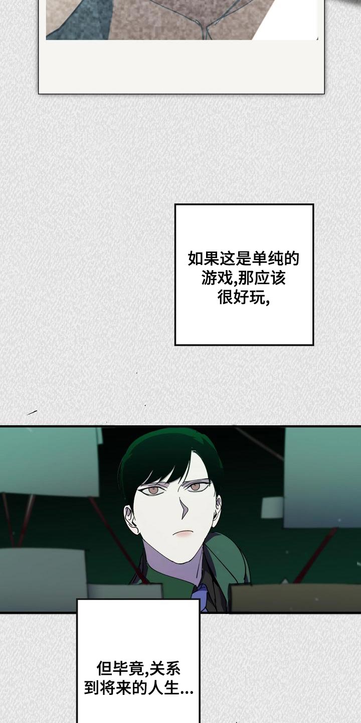 第172章：干涉投票16