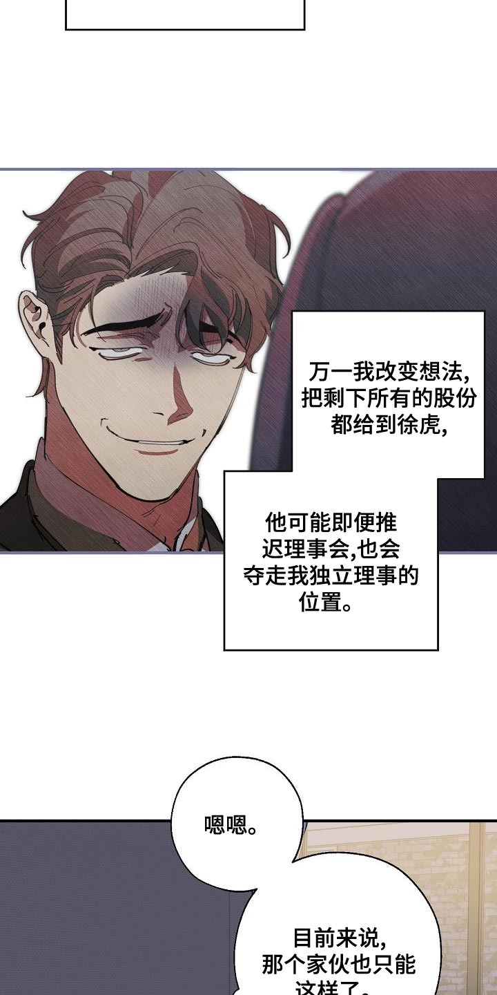 第172章：干涉投票29
