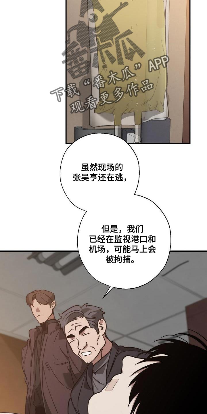 第196章：自爆8