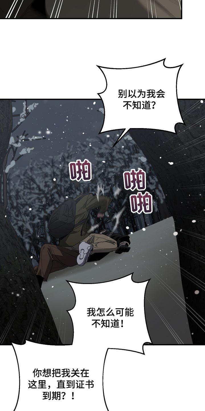第124章：只有我这么痛8