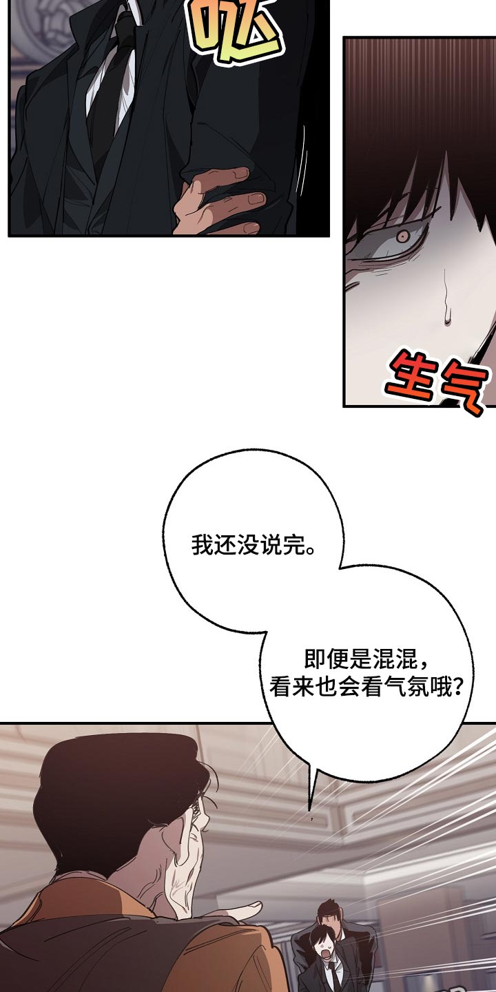 第121章：混混也会看气氛19