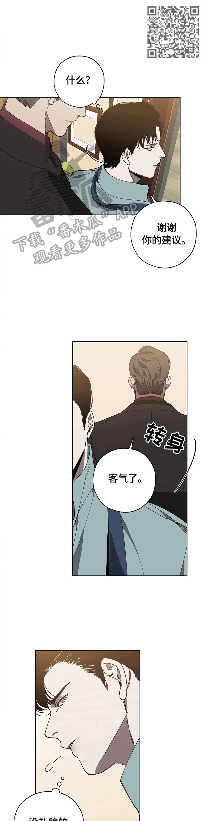 第8章：似曾相识4