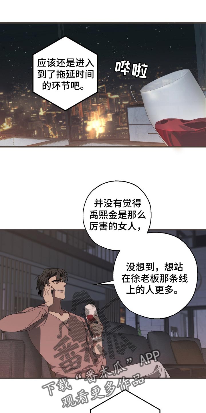 第122章：聪明人11