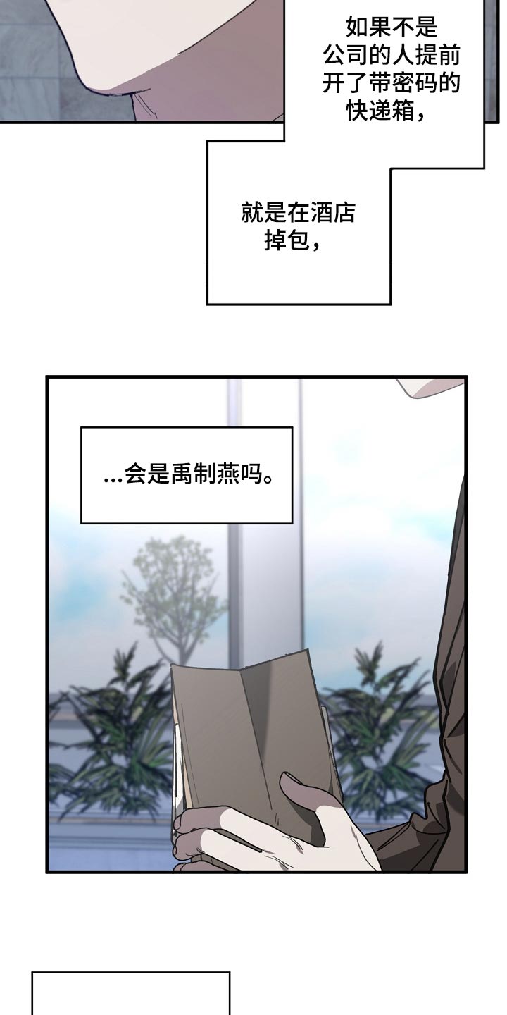 第134章：走钢丝7
