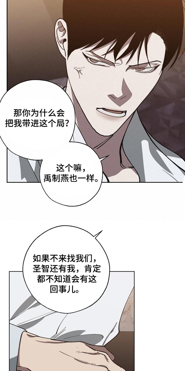 第110章：不想放过你7