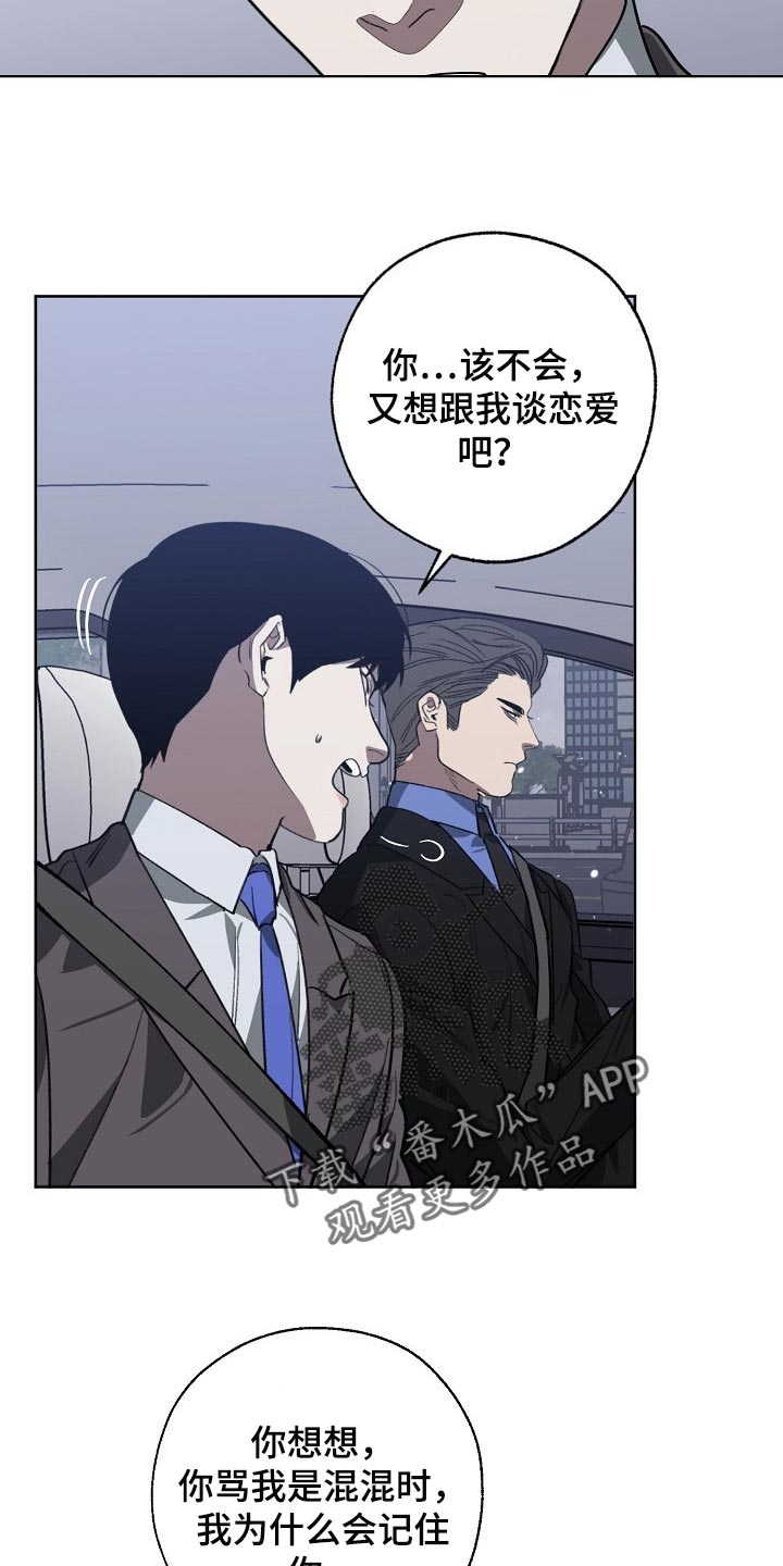 第104章：交换7