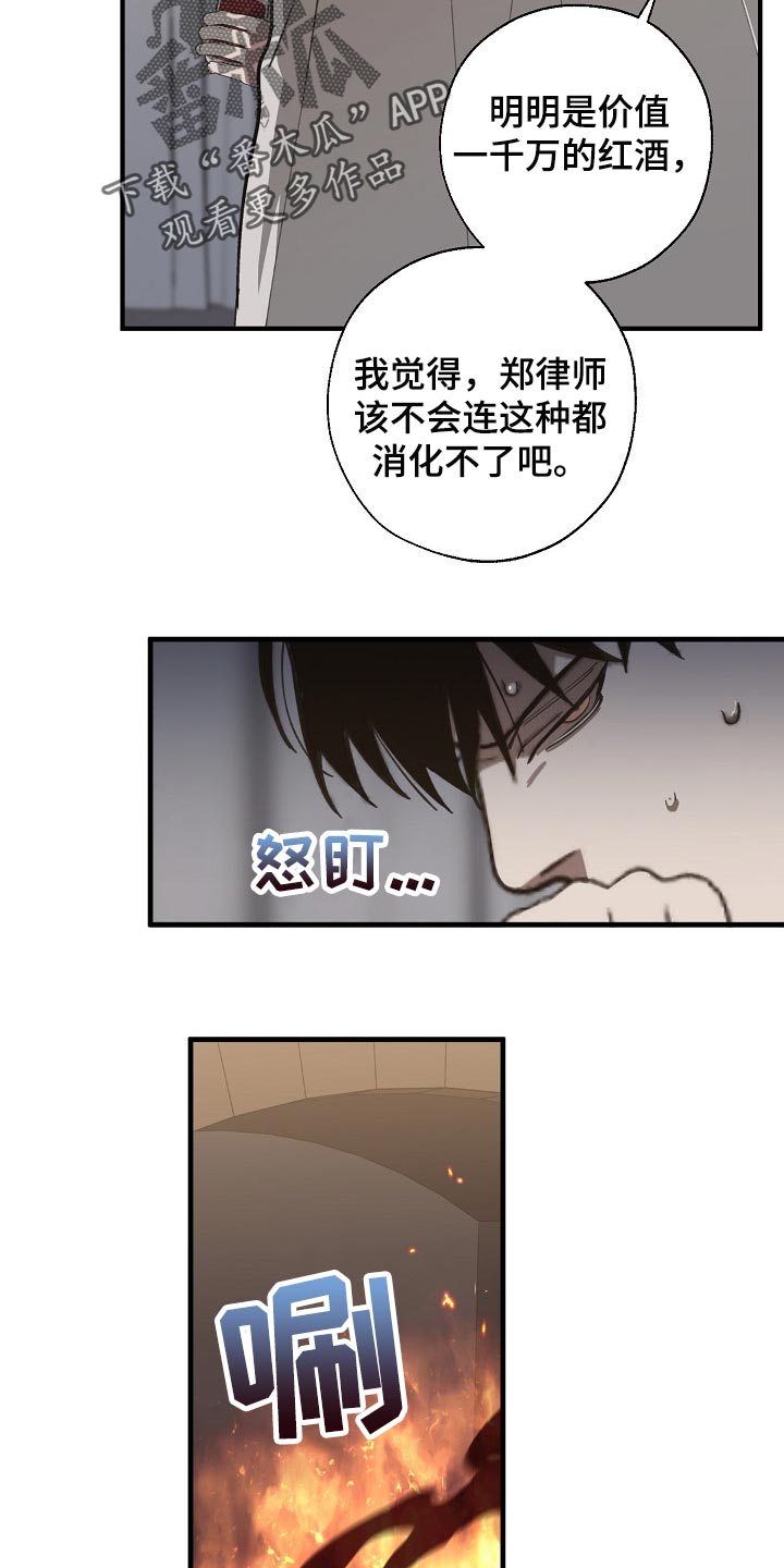 第127章：干脆杀了我不就好了10