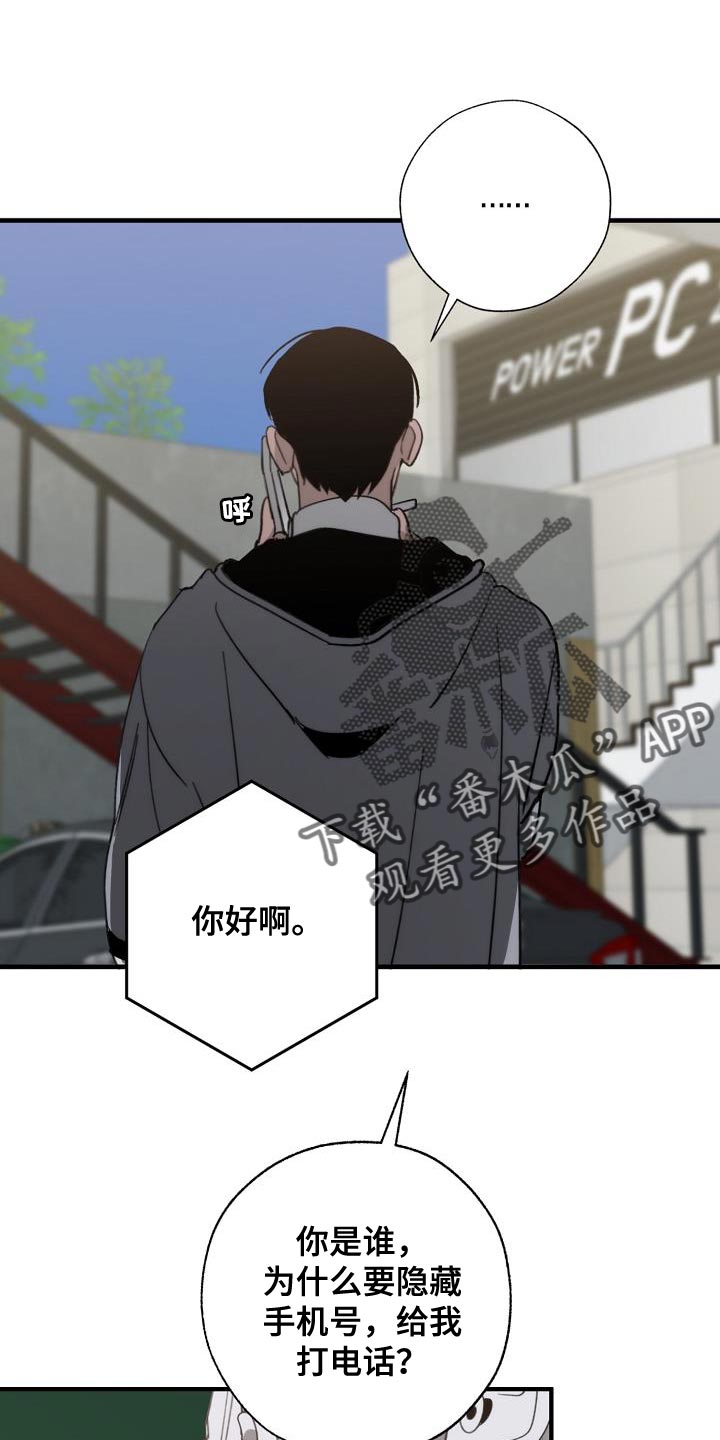 第186章：隐藏电话23