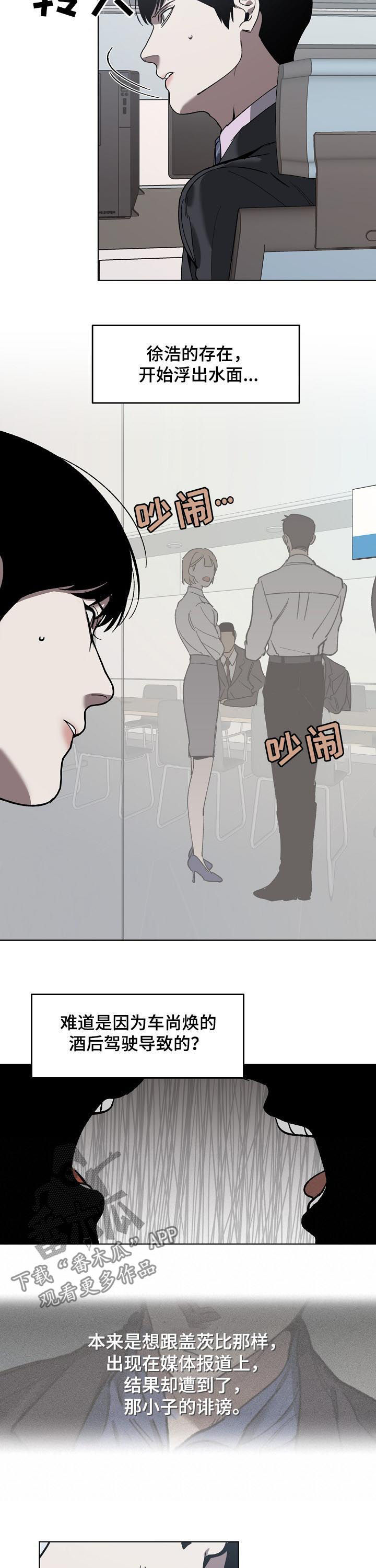 第61章：疑团6