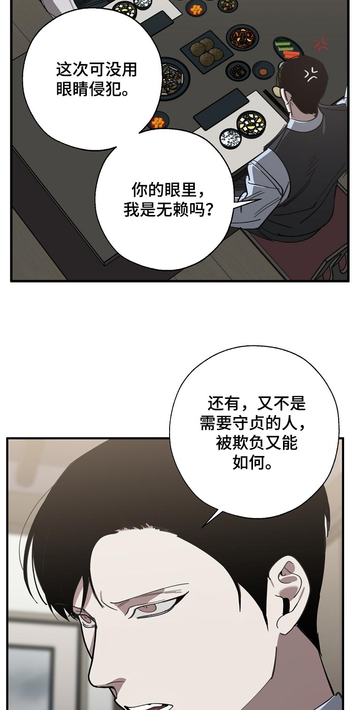 第145章：打架会好玩吗24