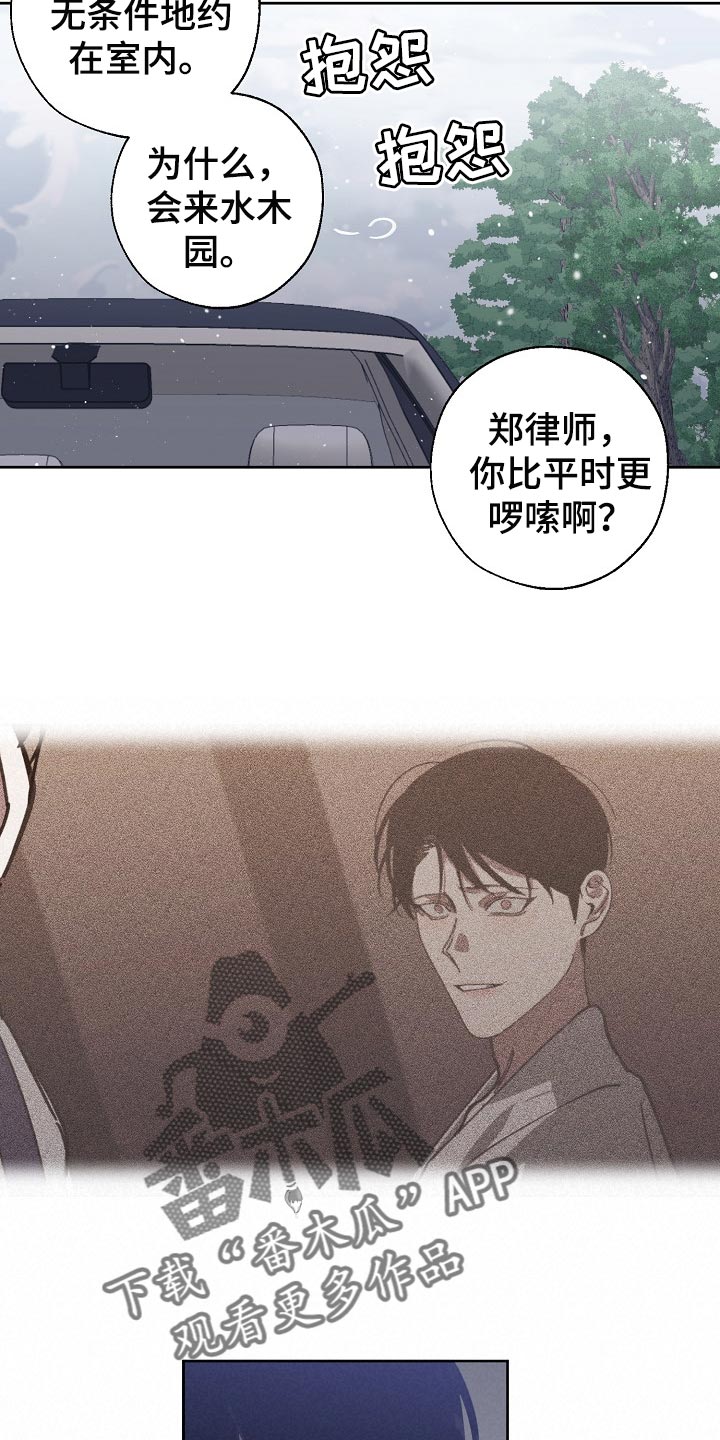 第111章：背后捅刀18