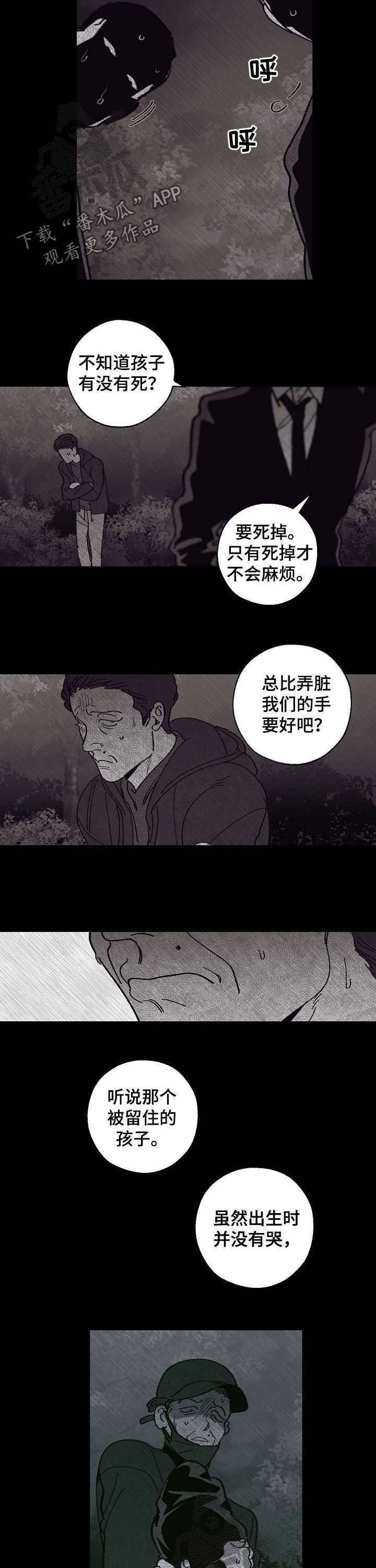 第85章：身世5