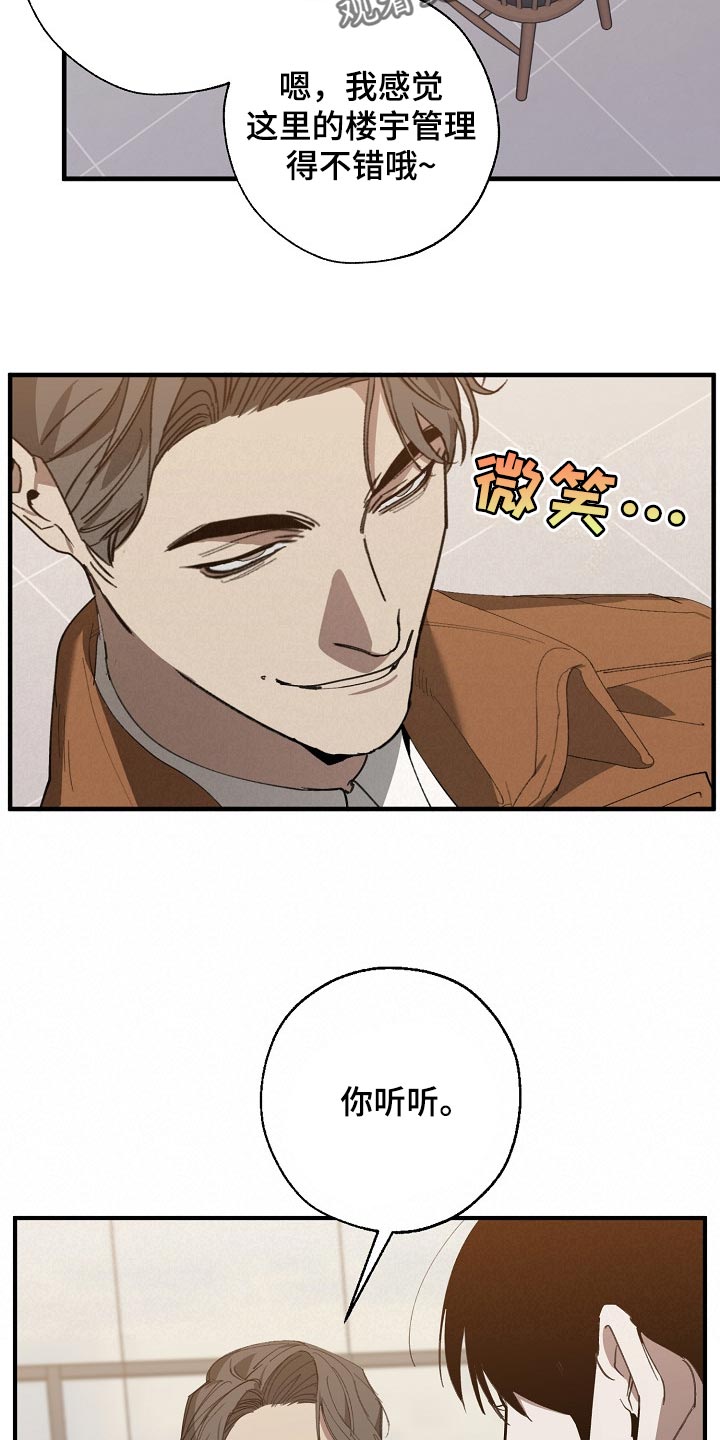 第135章：偷拍9