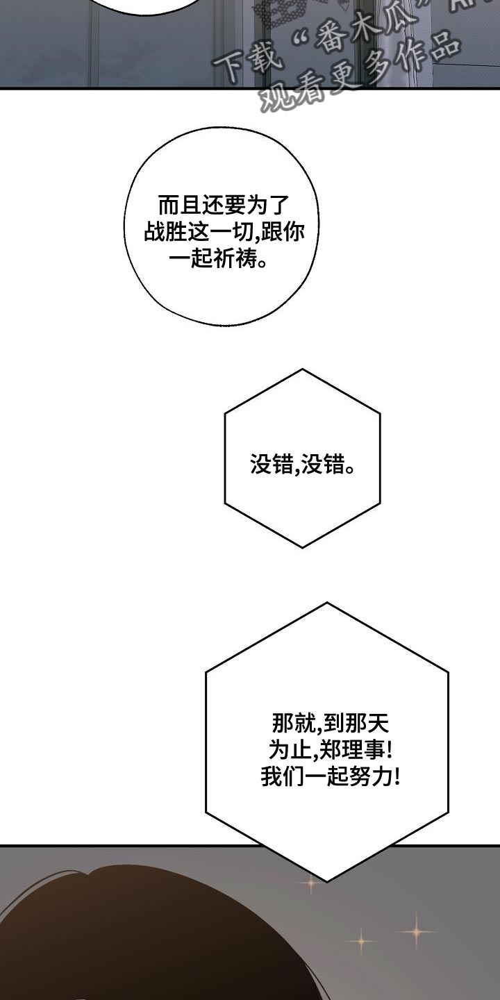 第171章：我们一起努力14
