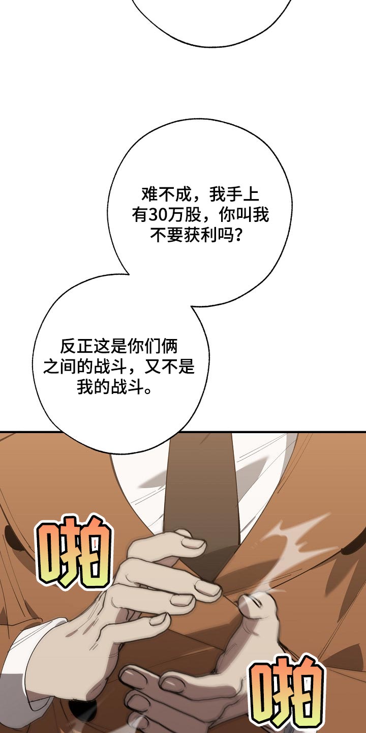 第137章：获利16