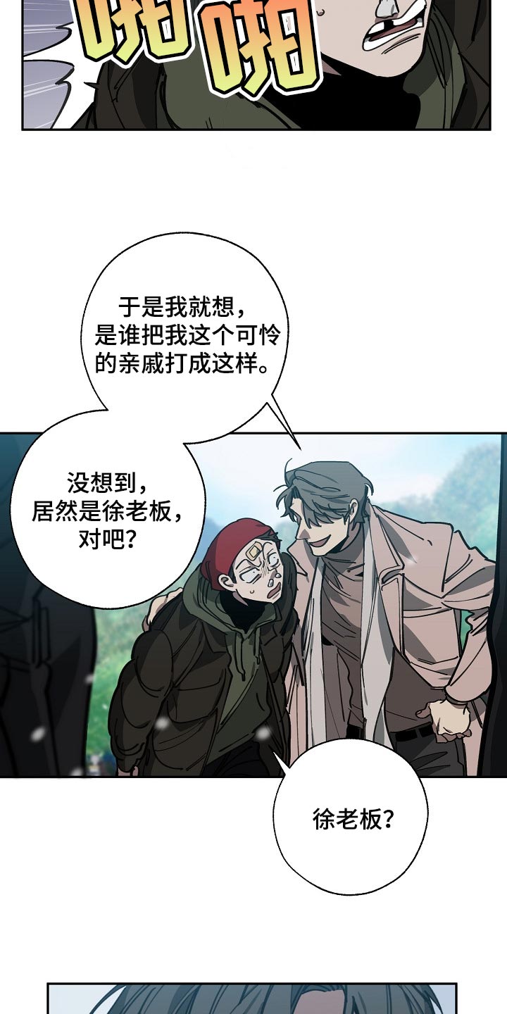 第113章：我们在谈恋爱17