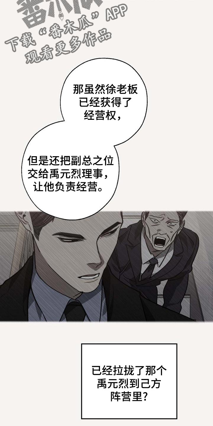 第156章：泥鳅一样的家伙13