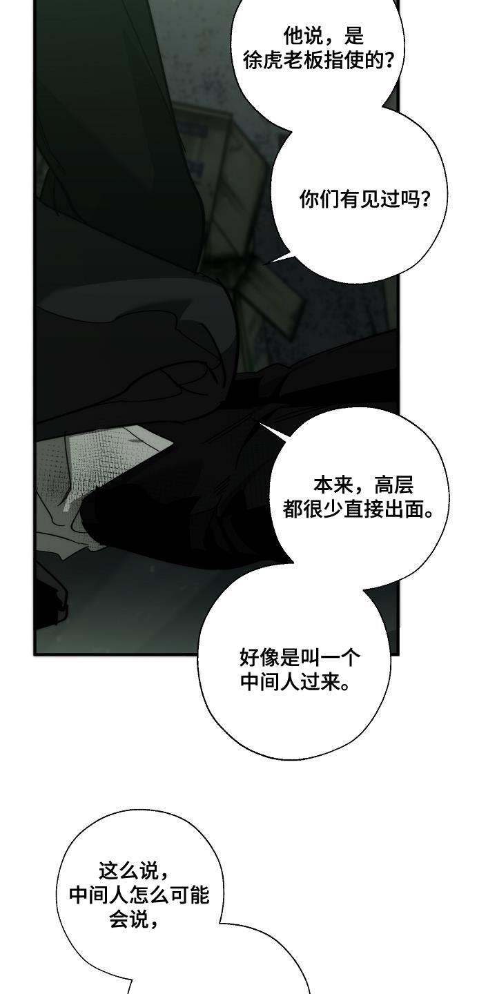 第192章：我是他的弱点6