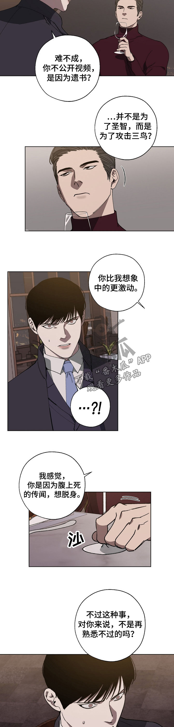 第33章：我去找1