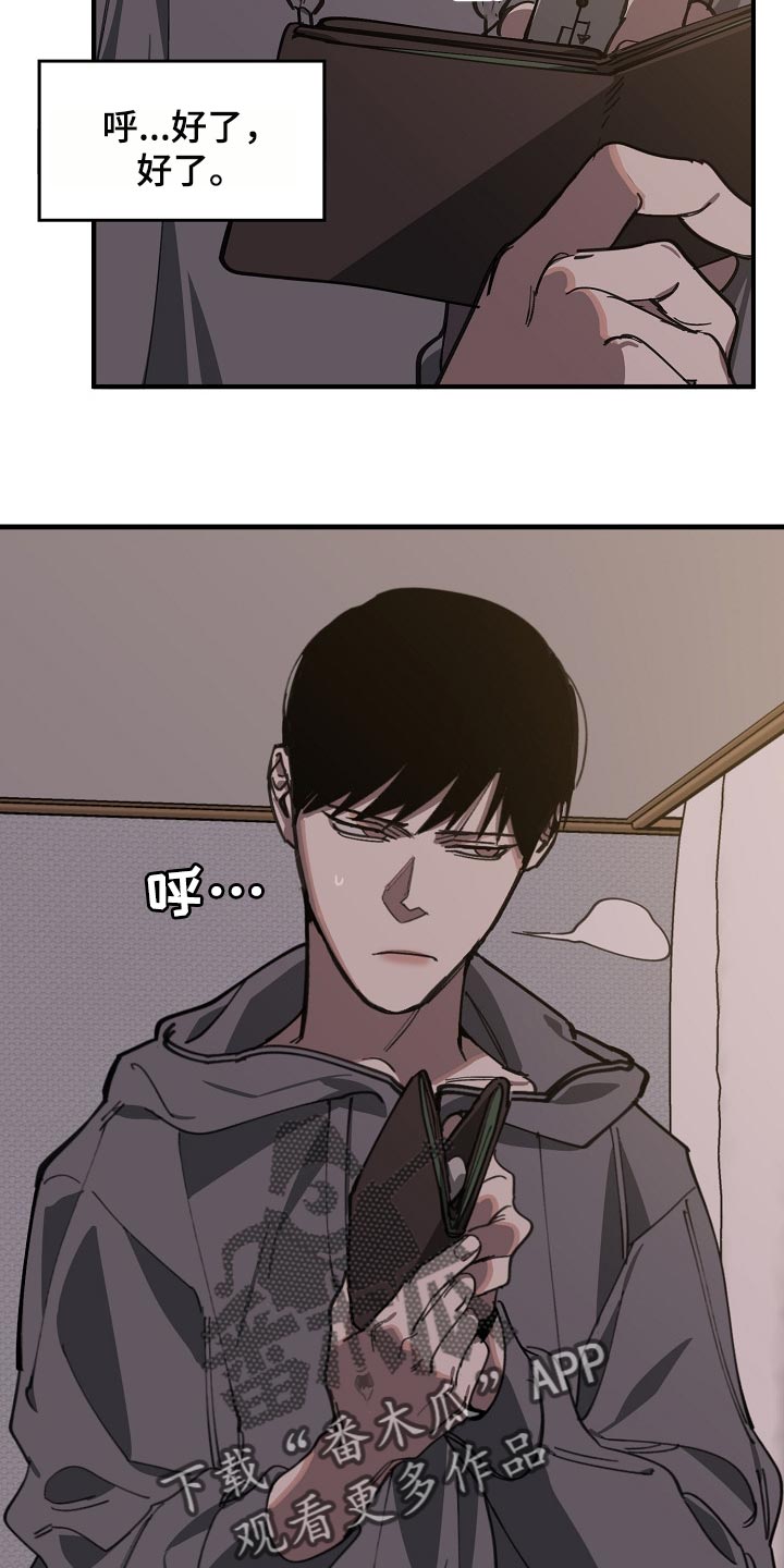 第105章：不是享受的时候13