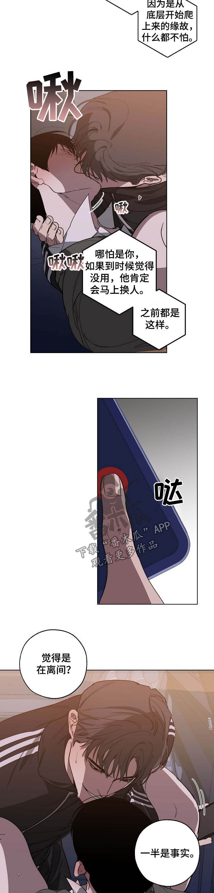 第92章：离间8