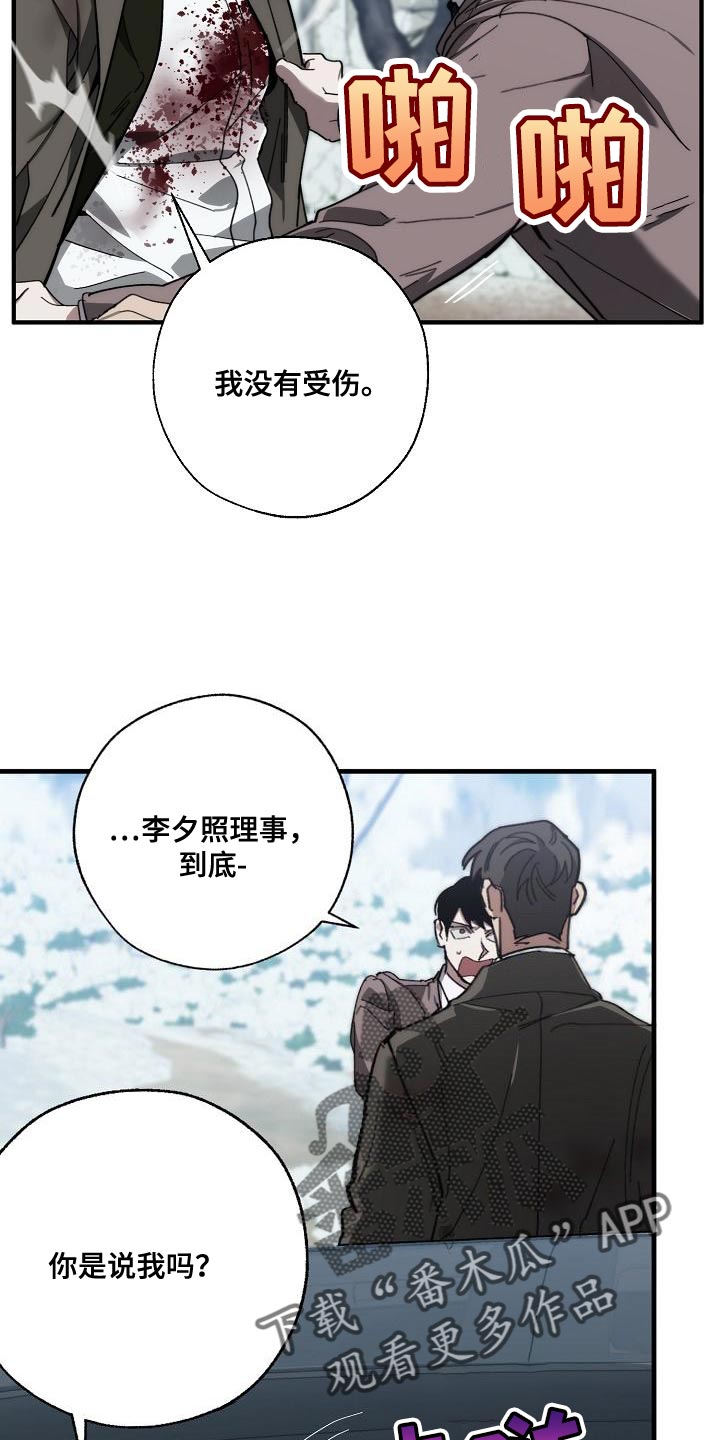第180章：我没有受伤13