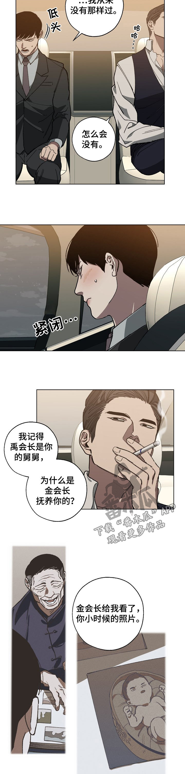 第50章：好人3