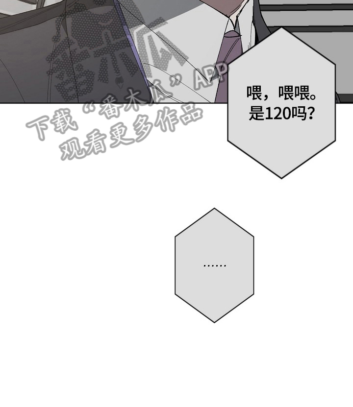 第12章：惊慌4