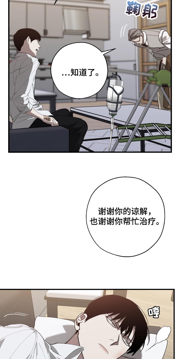 第130章：不相信你的证据4