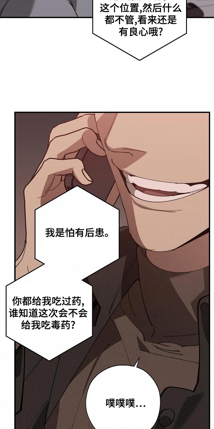 第162章：固若金汤23