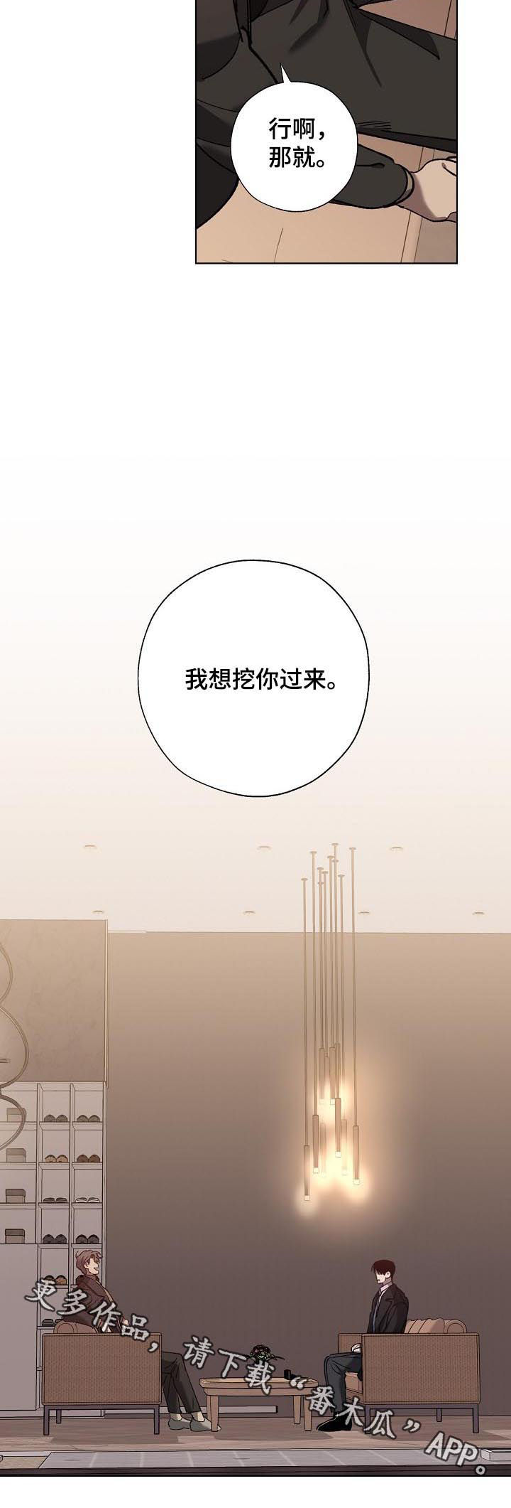 第62章：橄榄枝7