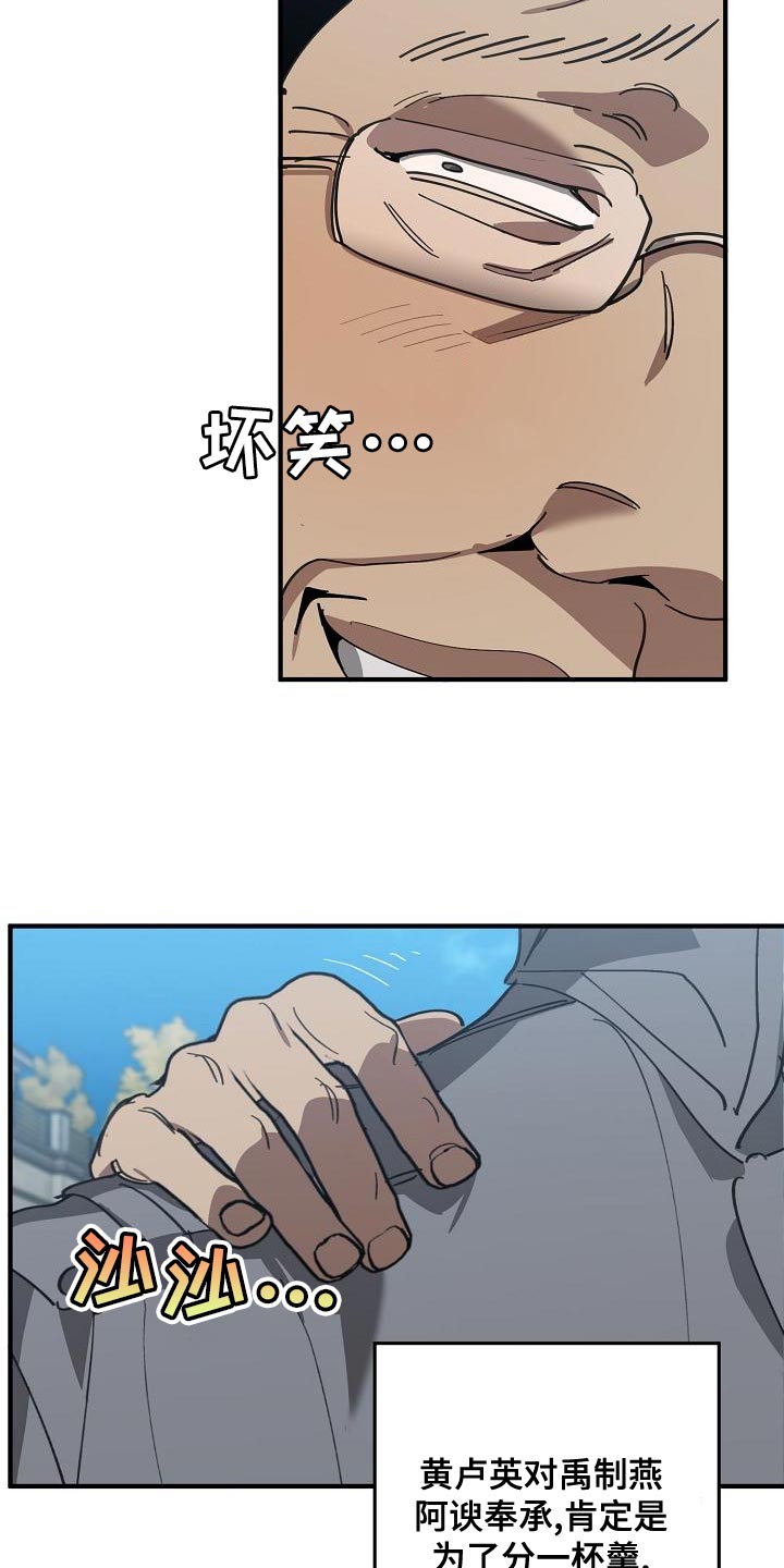 第165章：章鱼20