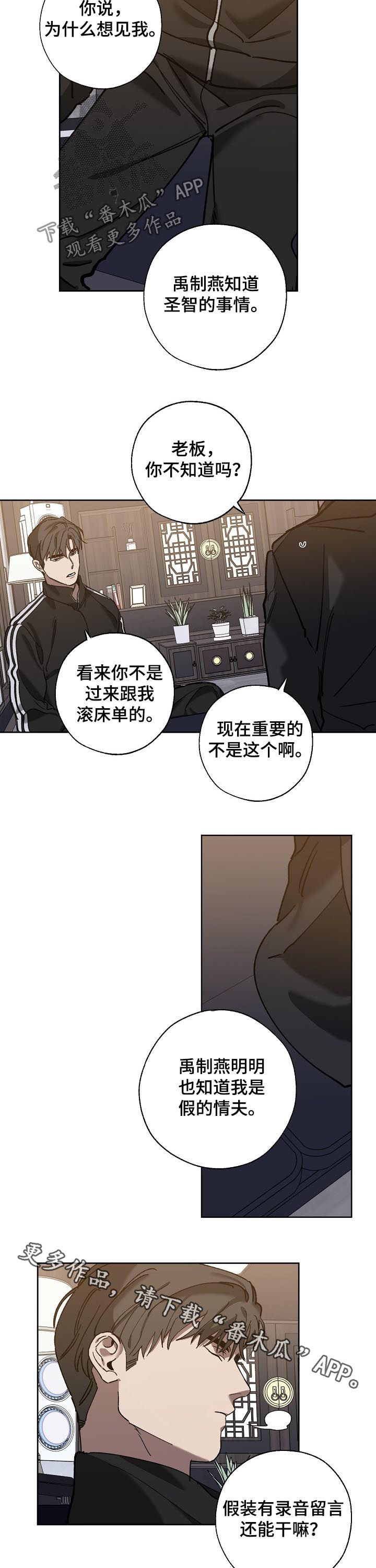 第65章：见面6