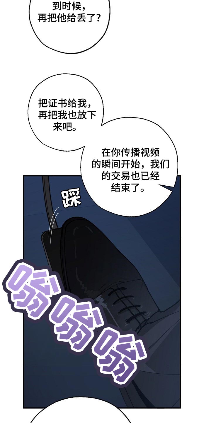 第117章：至少我还相信你13