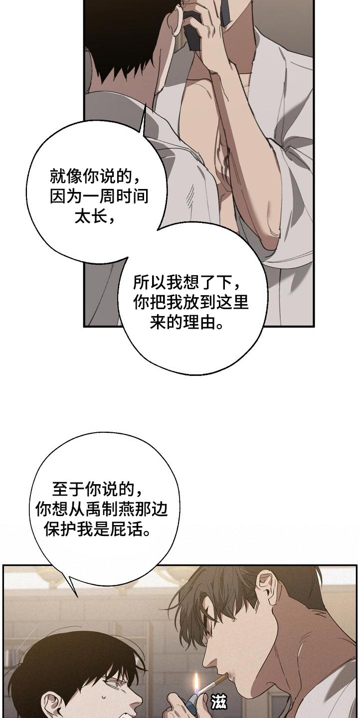第126章：复印件9