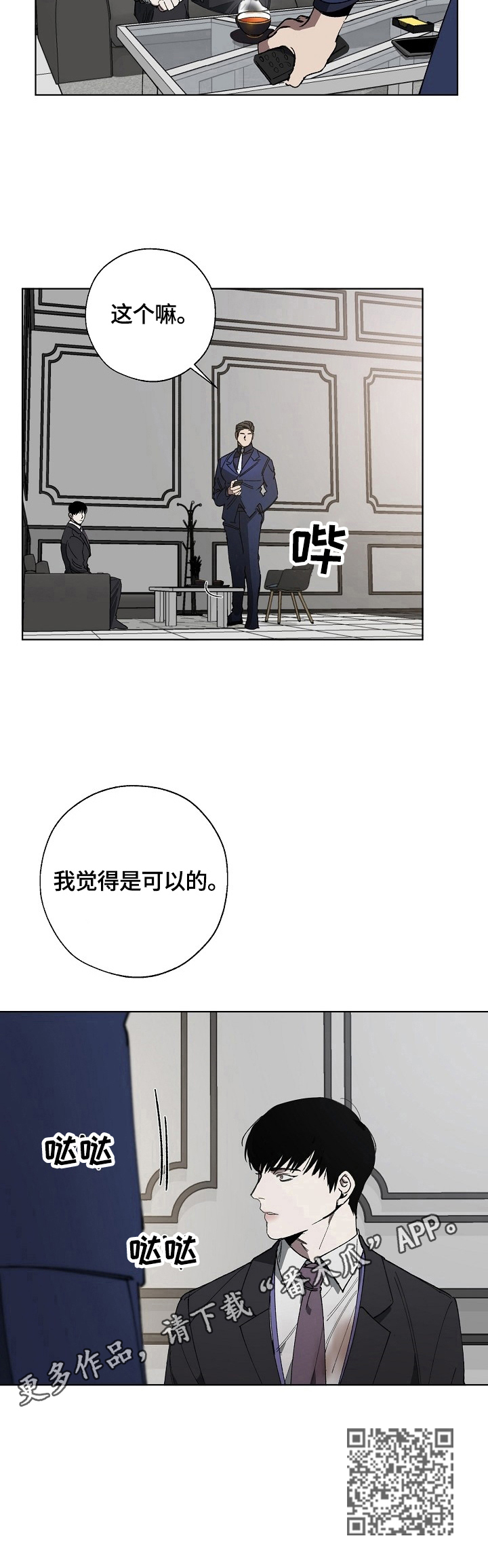 第11章：威胁11
