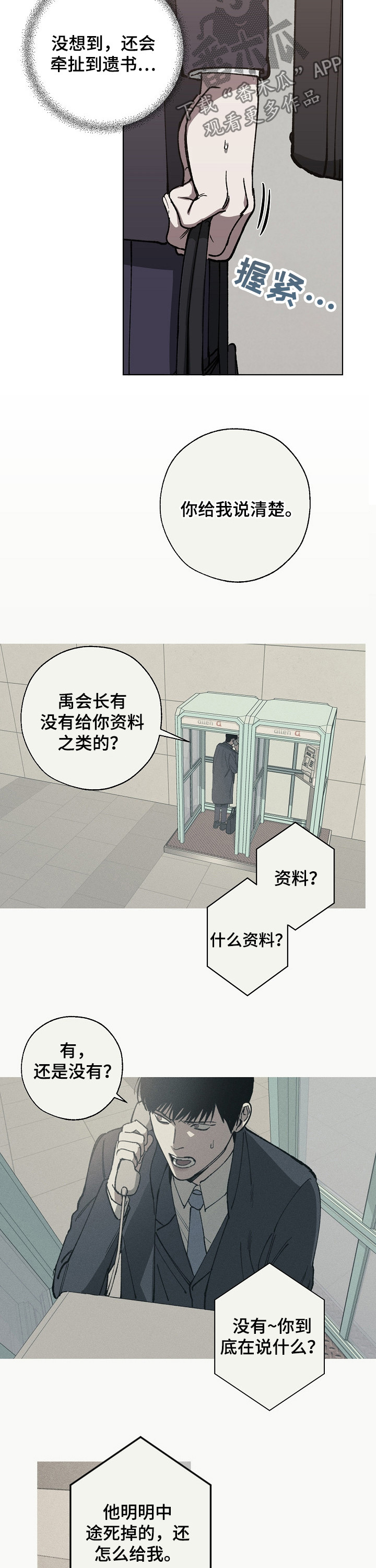 第29章：不能说的秘密1