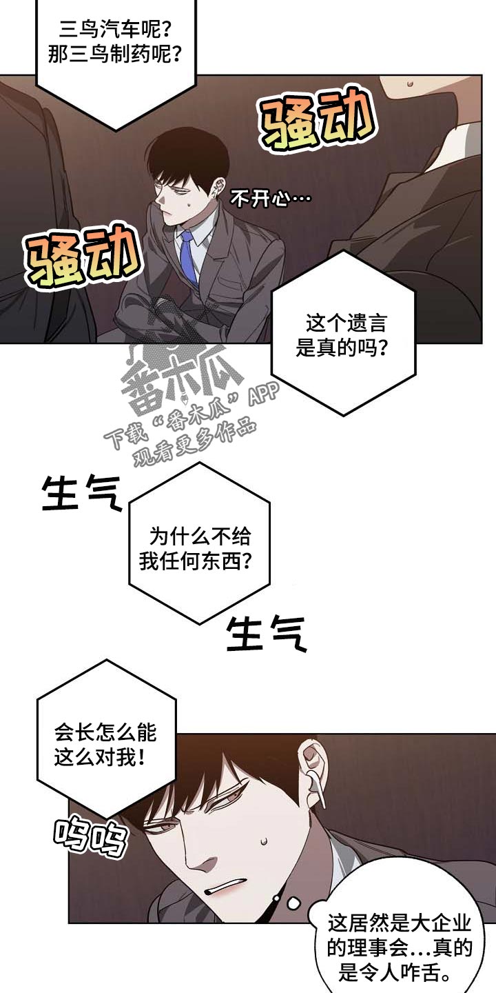 第102章：无底洞13