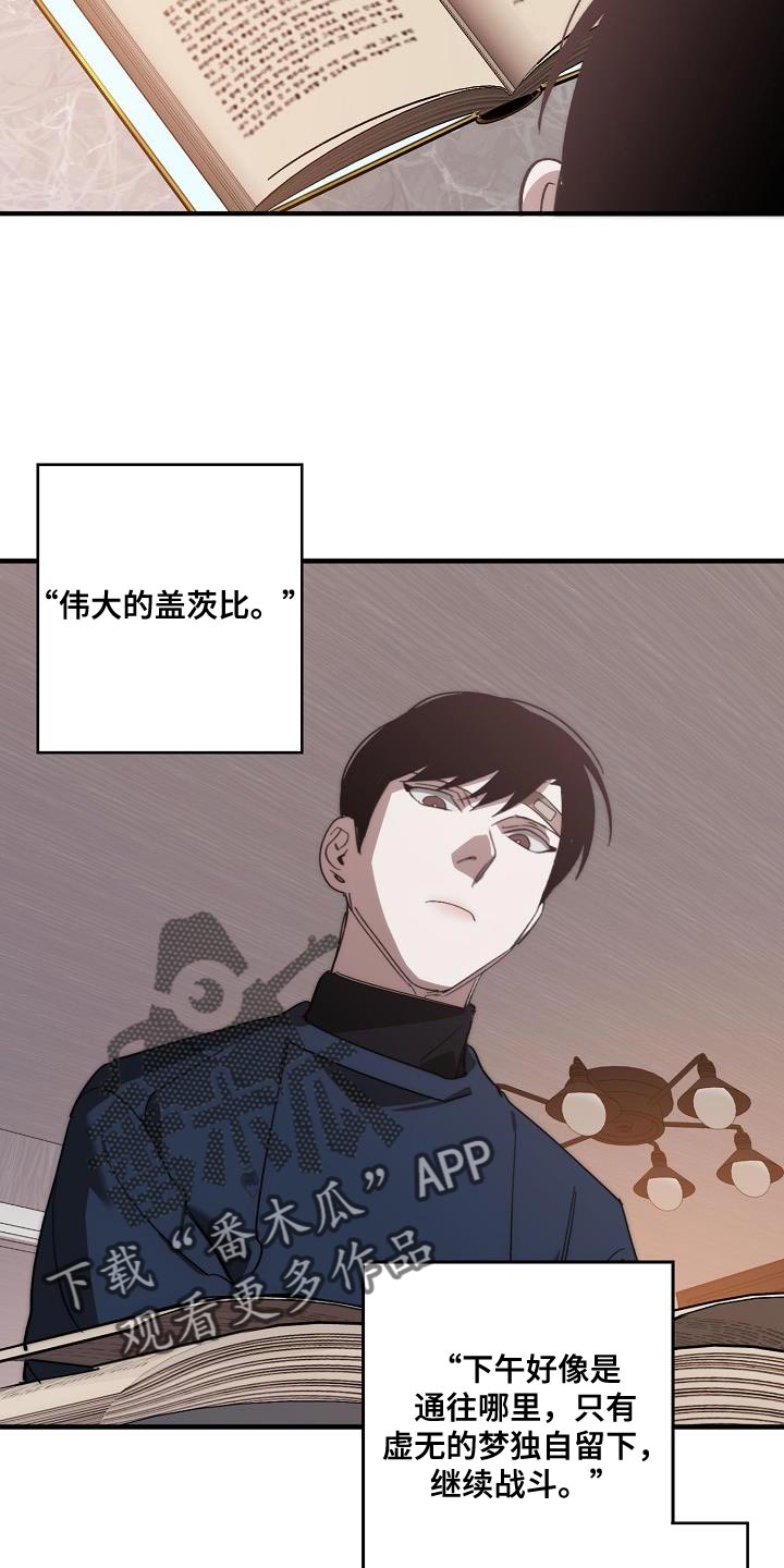 第200章：交换【完结】13