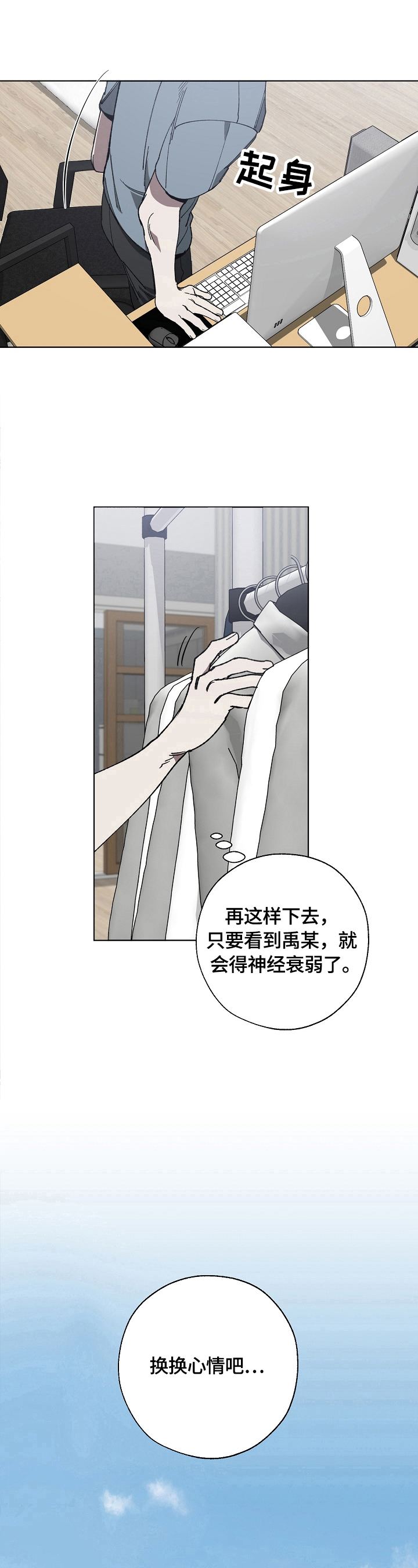 第7章：转换心情7
