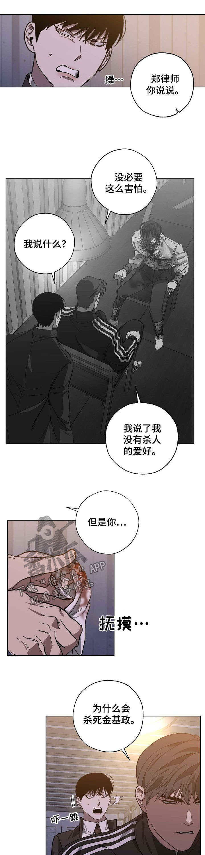 第89章：拷问5