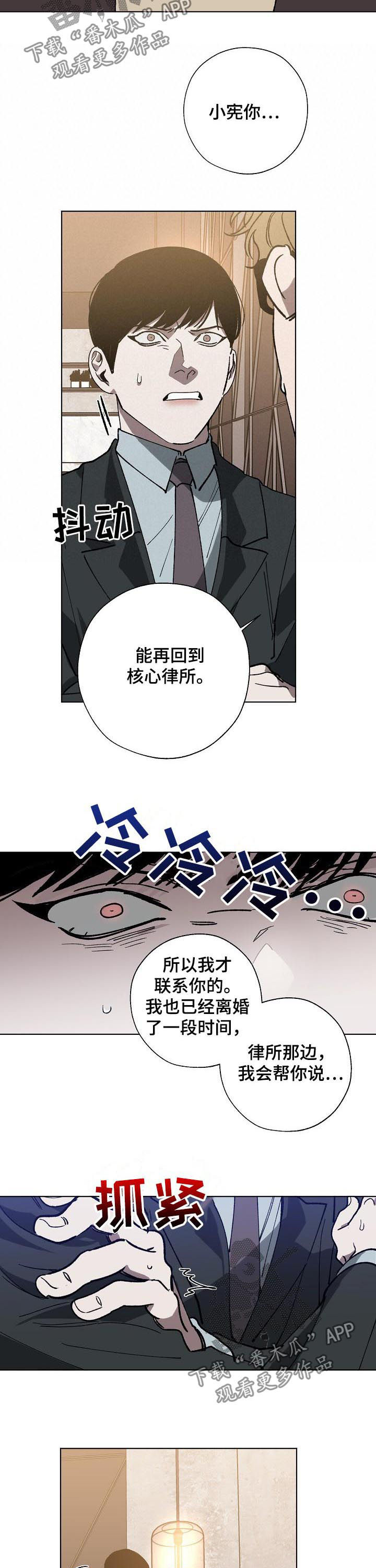 第46章：该死的混蛋4