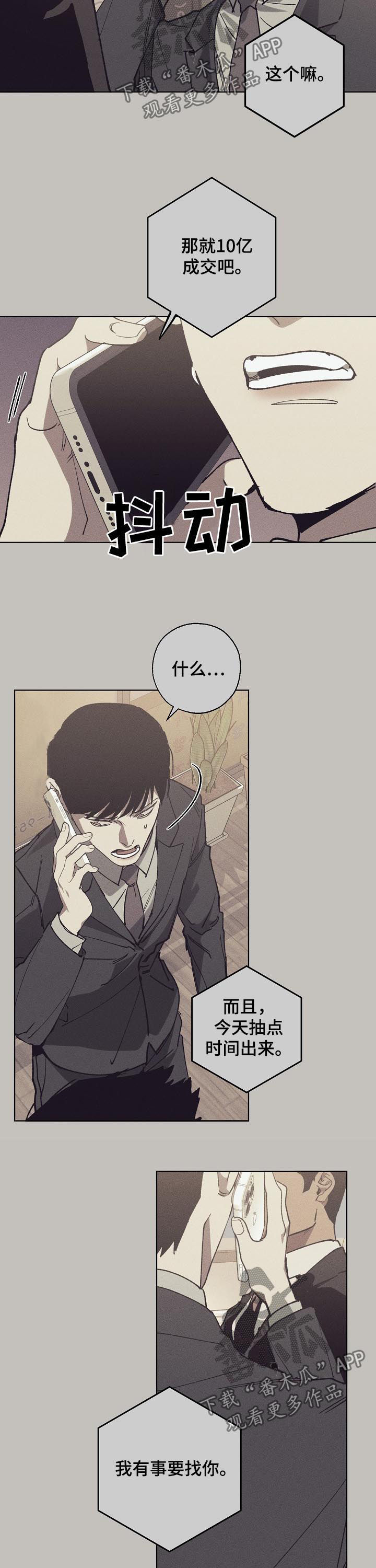 第45章：10亿4
