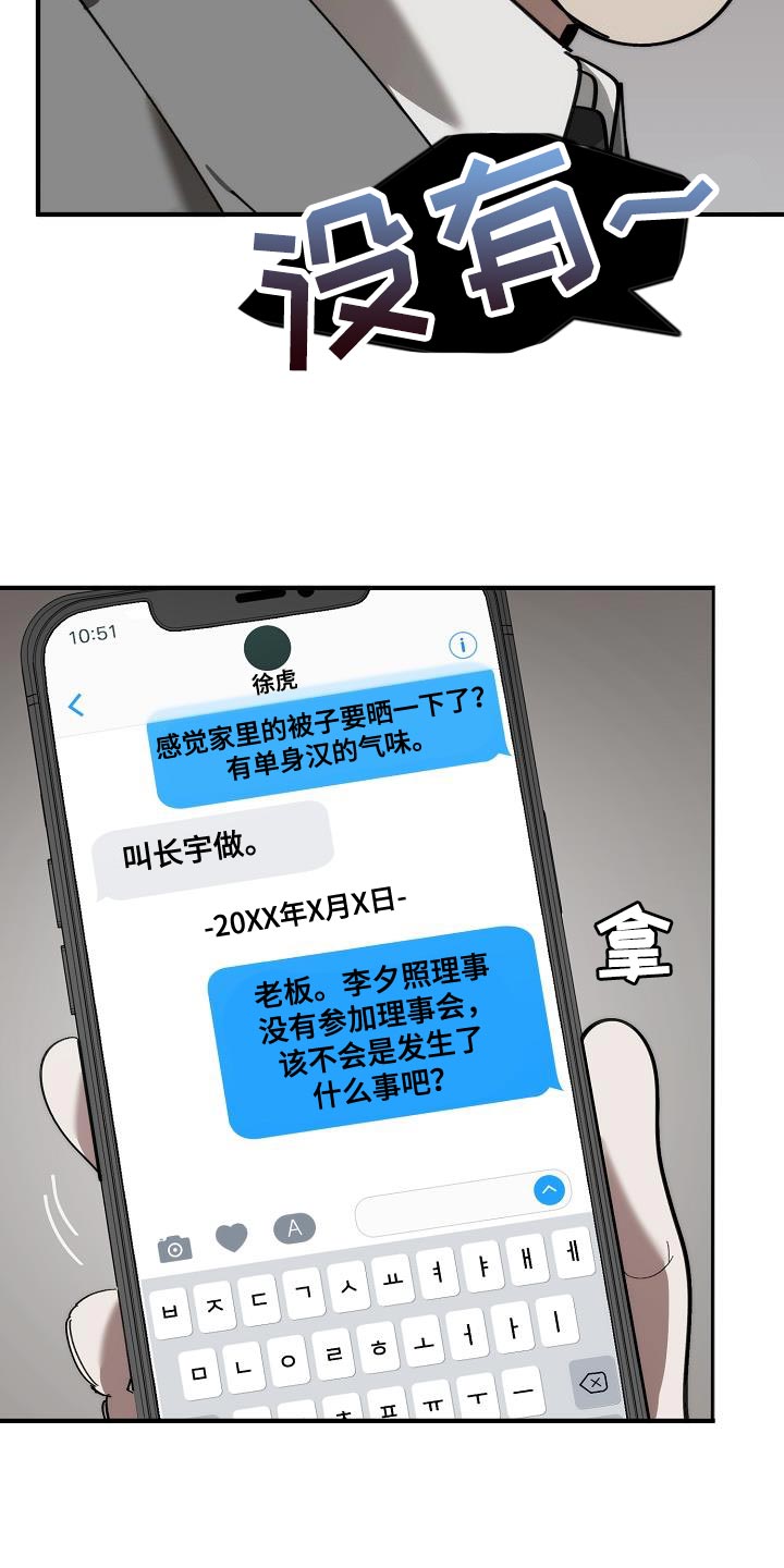 第177章：联系不上29