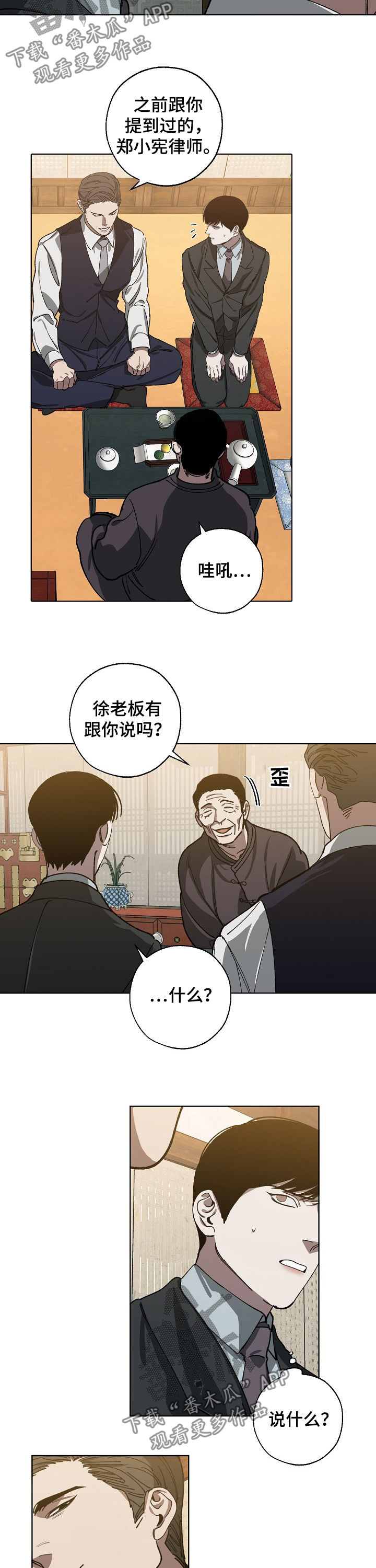 第49章：金会长6