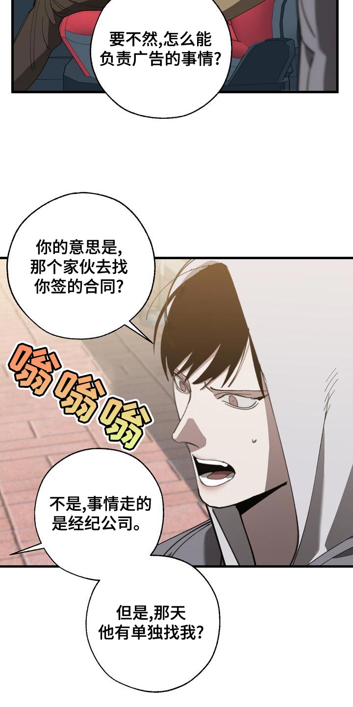 第162章：固若金汤3