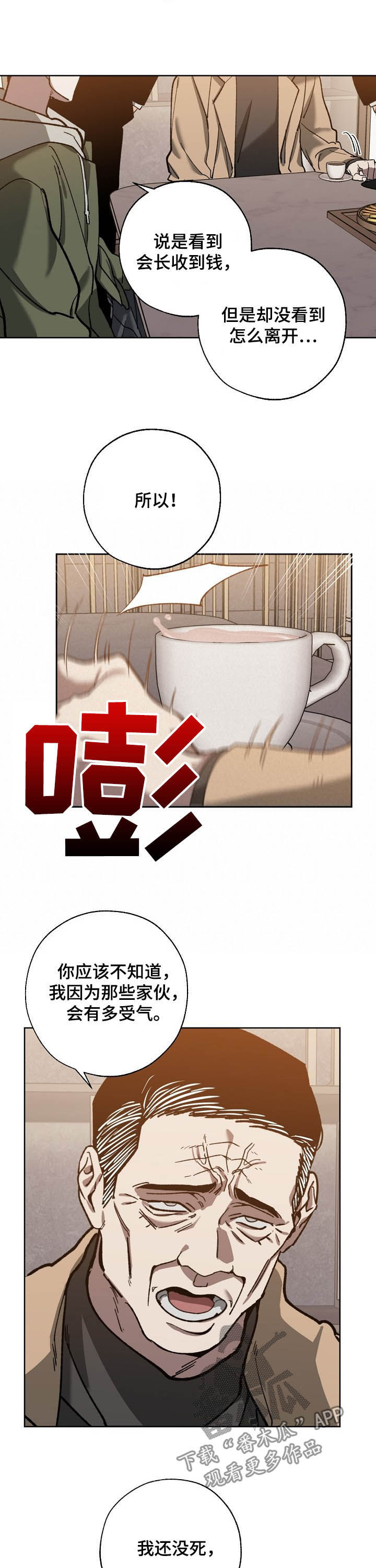 第76章：无法否定2
