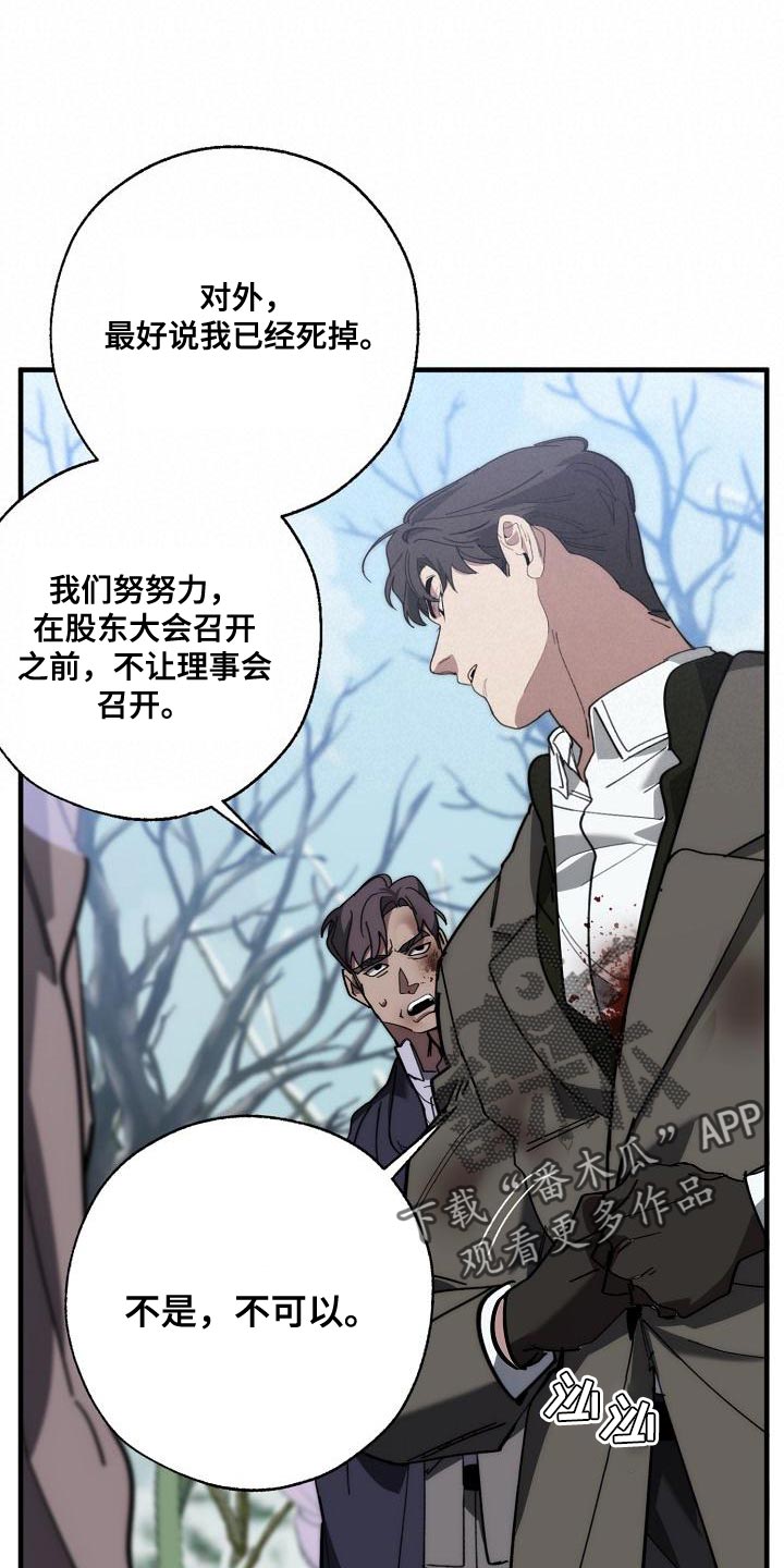 第180章：我没有受伤24